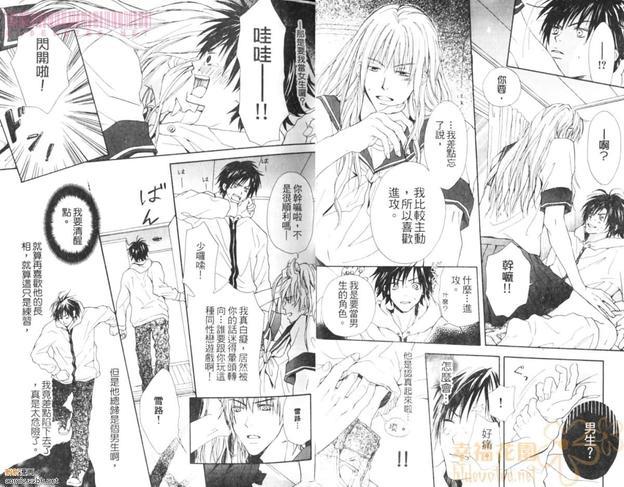 美男与野兽[耽美]韩漫全集-第1卷无删减无遮挡章节图片 