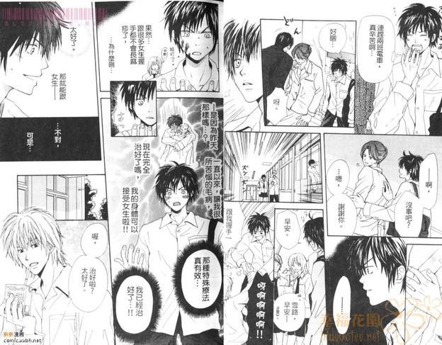 美男与野兽[耽美]韩漫全集-第1卷无删减无遮挡章节图片 