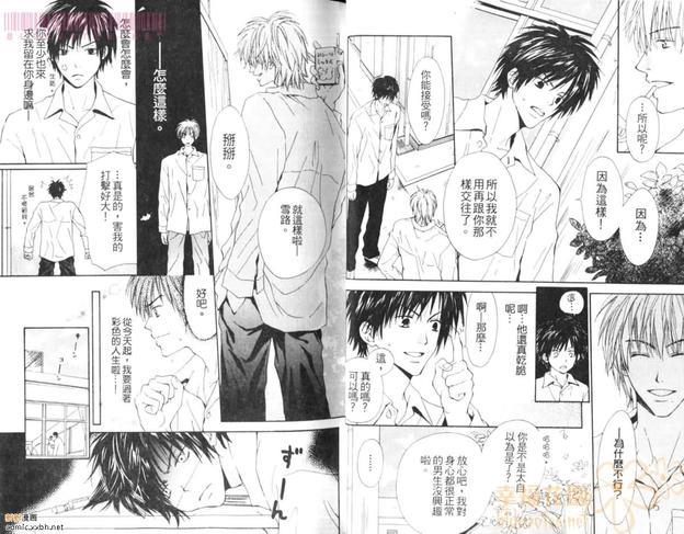 美男与野兽[耽美]韩漫全集-第1卷无删减无遮挡章节图片 