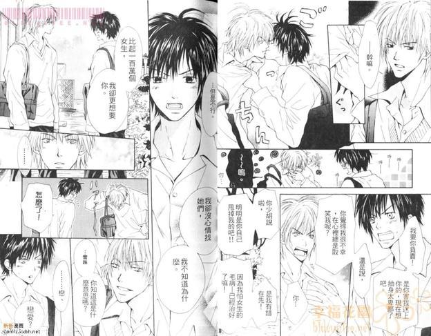 美男与野兽[耽美]韩漫全集-第1卷无删减无遮挡章节图片 