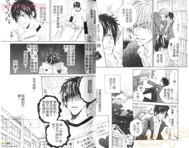 美男与野兽[耽美]韩漫全集-第1卷无删减无遮挡章节图片 
