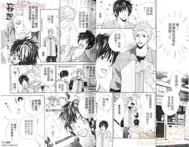 美男与野兽[耽美]韩漫全集-第1卷无删减无遮挡章节图片 