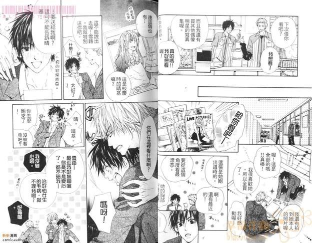 美男与野兽[耽美]韩漫全集-第1卷无删减无遮挡章节图片 