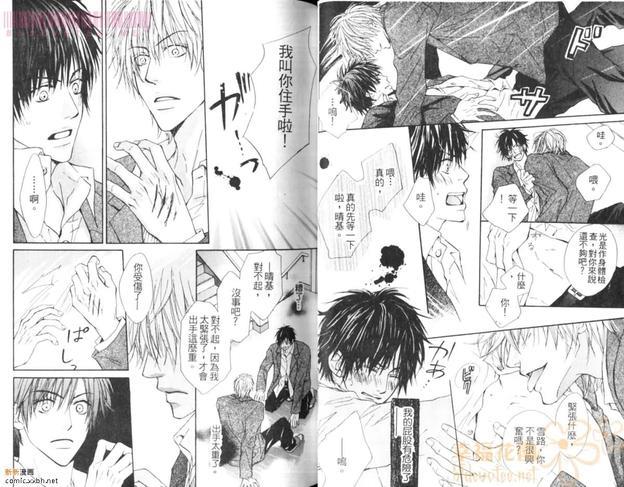 美男与野兽[耽美]韩漫全集-第1卷无删减无遮挡章节图片 