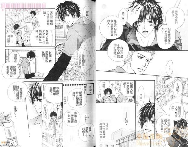 美男与野兽[耽美]韩漫全集-第1卷无删减无遮挡章节图片 