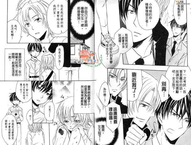 不是因为你!![耽美]韩漫全集-第1卷无删减无遮挡章节图片 