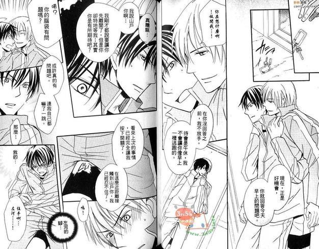 不是因为你!![耽美]韩漫全集-第1卷无删减无遮挡章节图片 