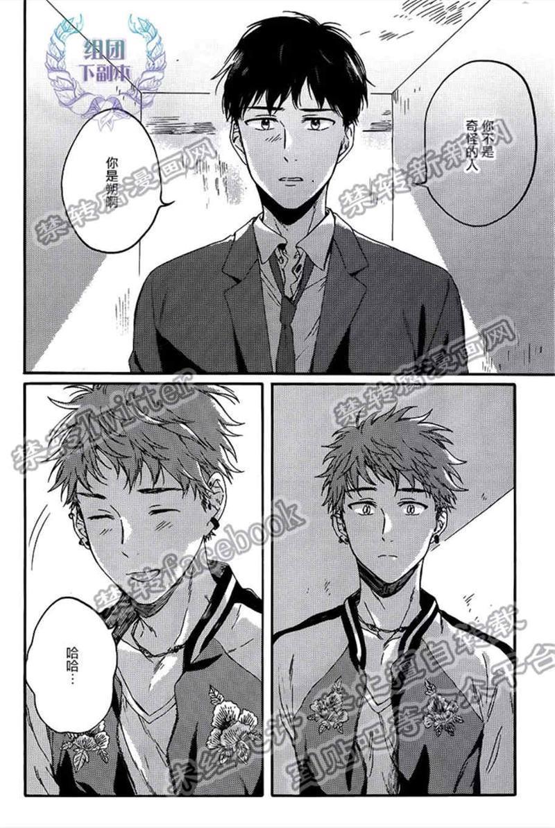 野蓟花之恋[耽美]韩漫全集-第1话无删减无遮挡章节图片 