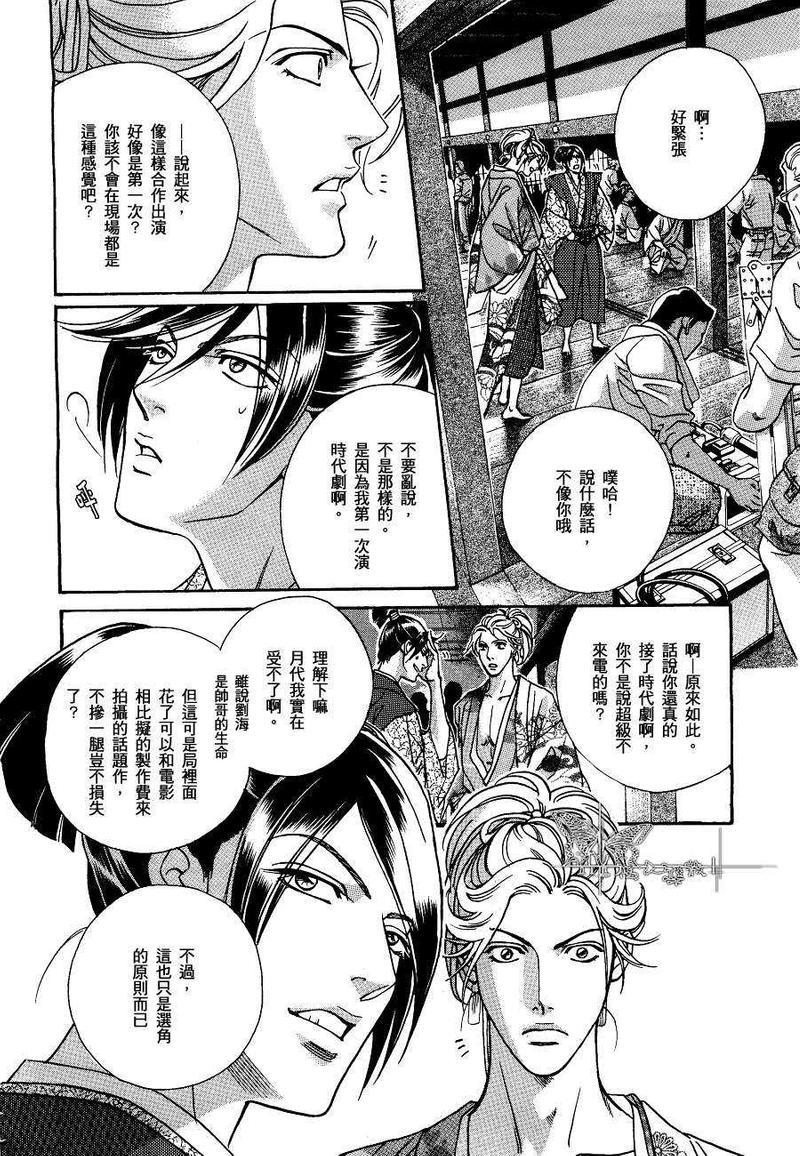 暴力的抒情诗[耽美]韩漫全集-第1话无删减无遮挡章节图片 