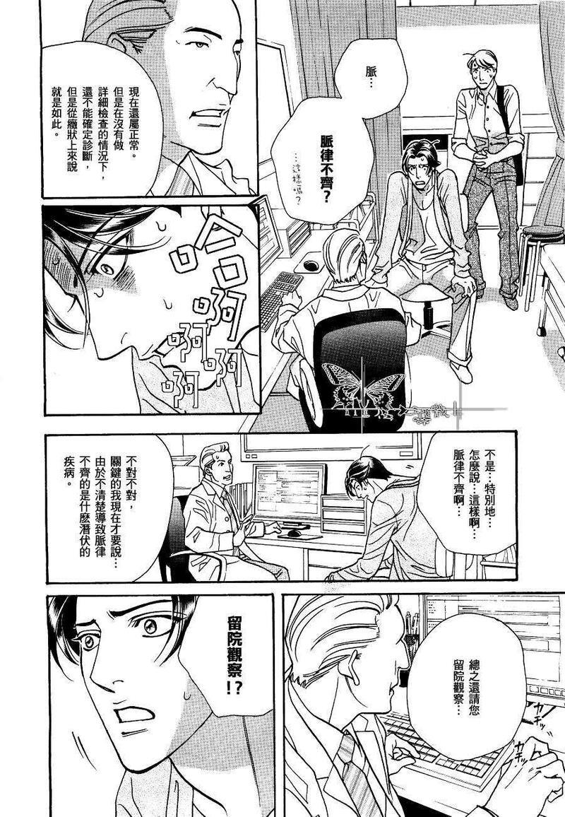 暴力的抒情诗[耽美]韩漫全集-第1话无删减无遮挡章节图片 