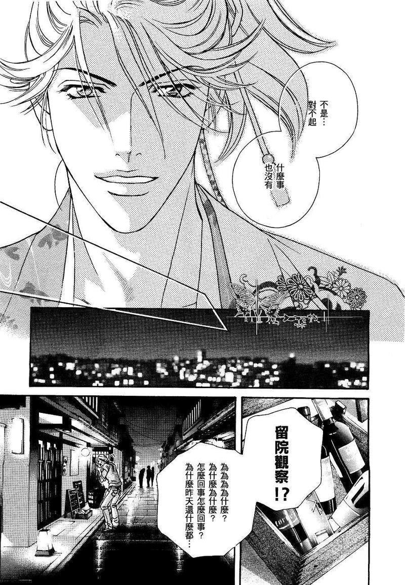 暴力的抒情诗[耽美]韩漫全集-第1话无删减无遮挡章节图片 