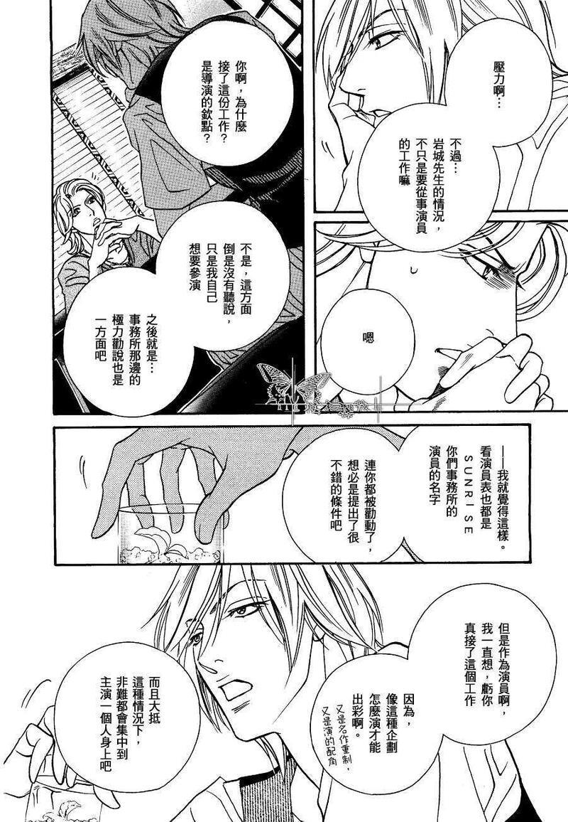暴力的抒情诗[耽美]韩漫全集-第1话无删减无遮挡章节图片 