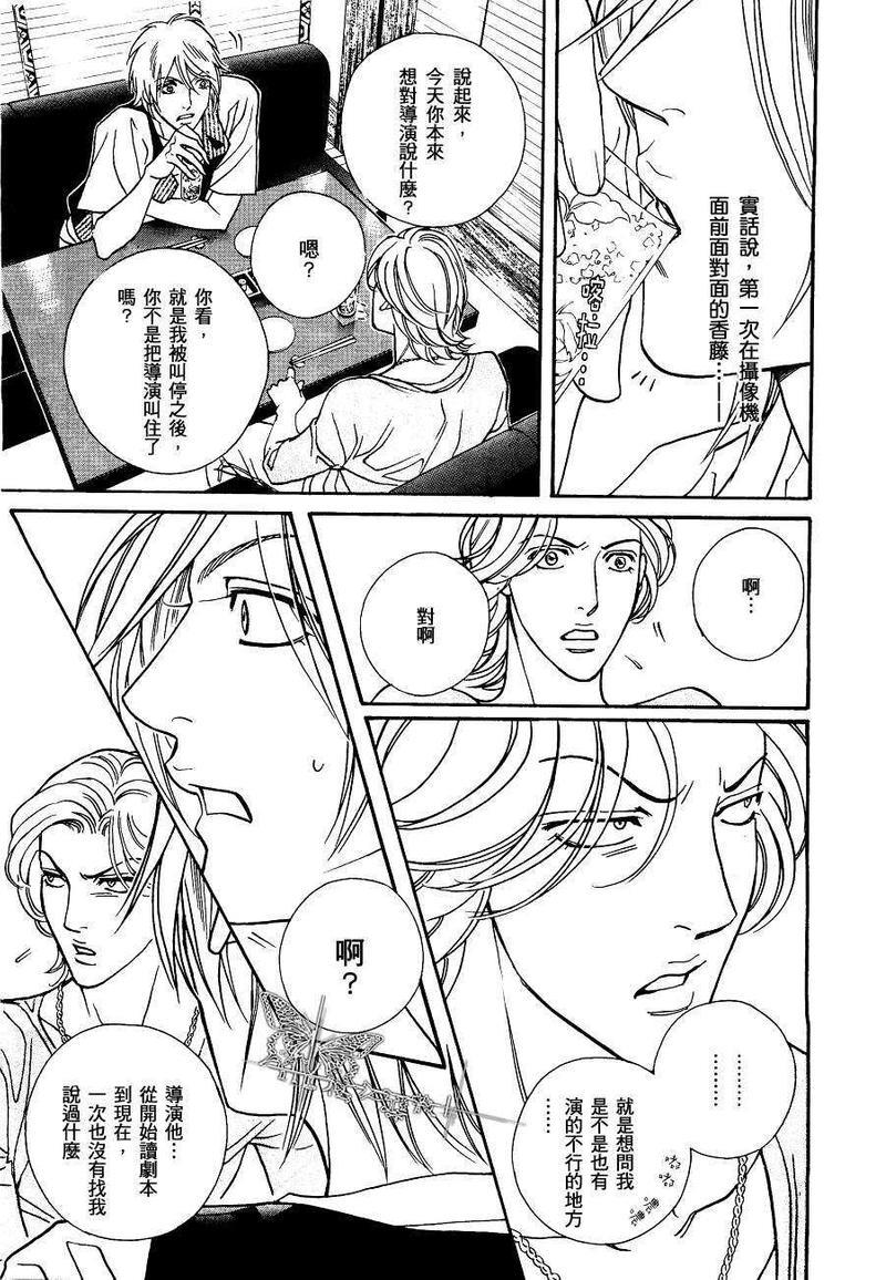 暴力的抒情诗[耽美]韩漫全集-第1话无删减无遮挡章节图片 