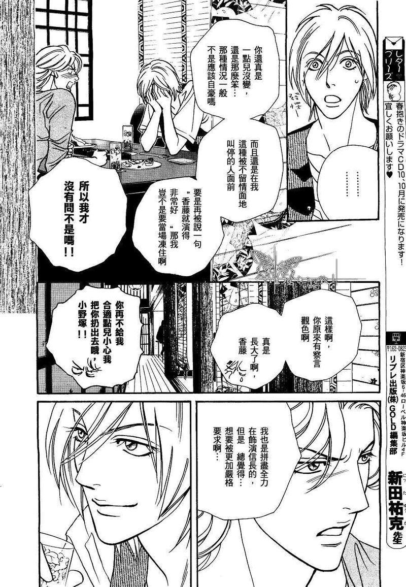暴力的抒情诗[耽美]韩漫全集-第1话无删减无遮挡章节图片 