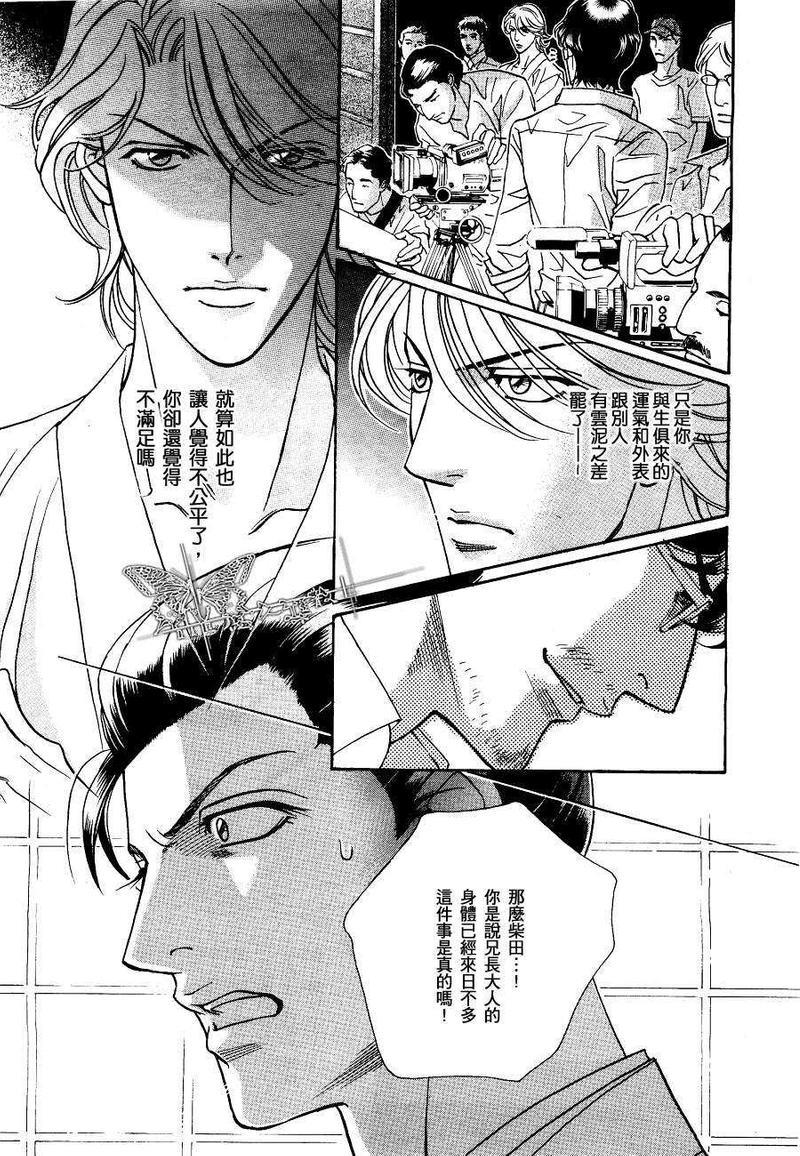 暴力的抒情诗[耽美]韩漫全集-第1话无删减无遮挡章节图片 