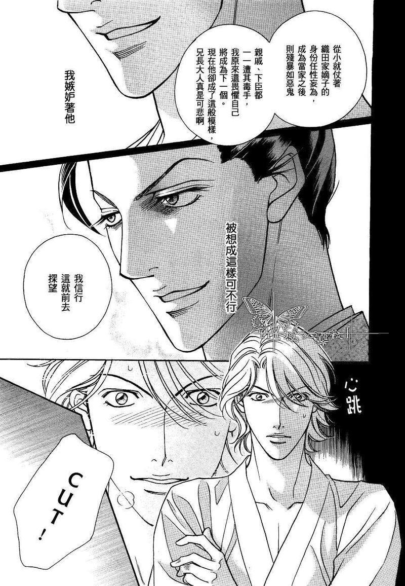 暴力的抒情诗[耽美]韩漫全集-第1话无删减无遮挡章节图片 
