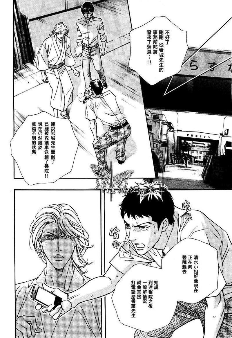 暴力的抒情诗[耽美]韩漫全集-第2话无删减无遮挡章节图片 