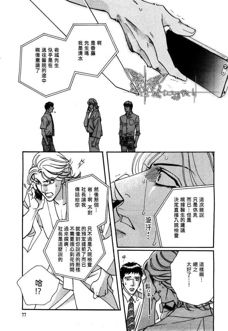 暴力的抒情诗[耽美]韩漫全集-第2话无删减无遮挡章节图片 