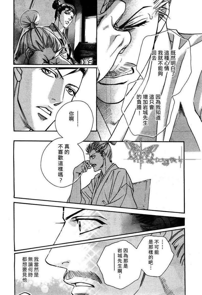 暴力的抒情诗[耽美]韩漫全集-第2话无删减无遮挡章节图片 