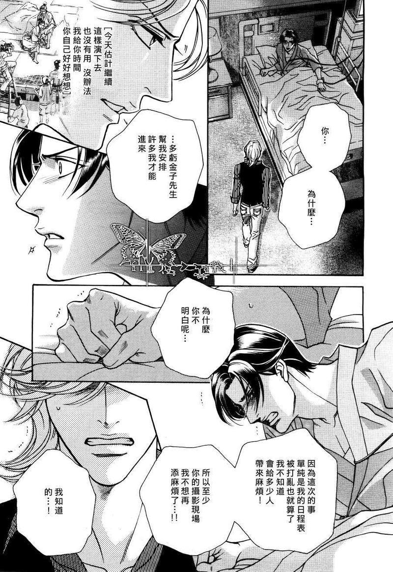 暴力的抒情诗[耽美]韩漫全集-第2话无删减无遮挡章节图片 