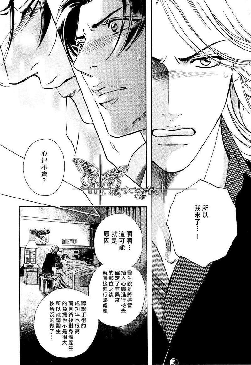 暴力的抒情诗[耽美]韩漫全集-第2话无删减无遮挡章节图片 