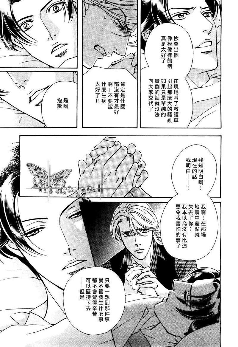 暴力的抒情诗[耽美]韩漫全集-第2话无删减无遮挡章节图片 