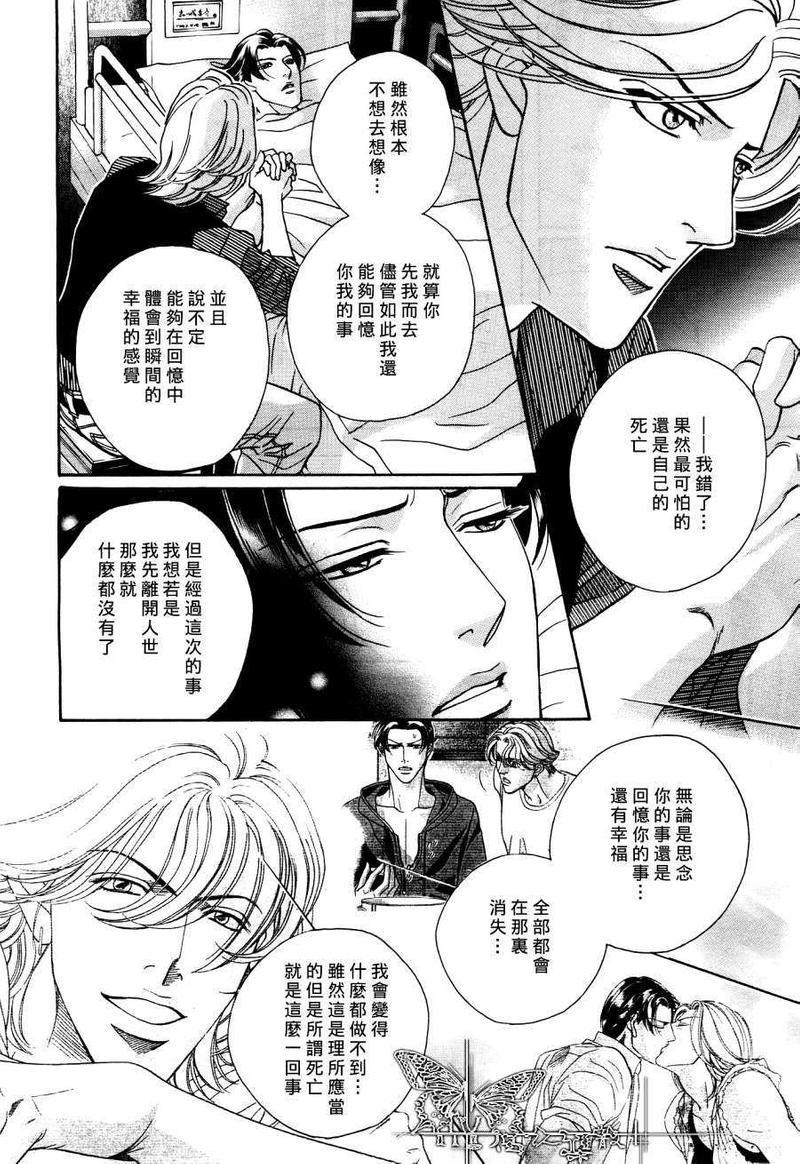 暴力的抒情诗[耽美]韩漫全集-第2话无删减无遮挡章节图片 