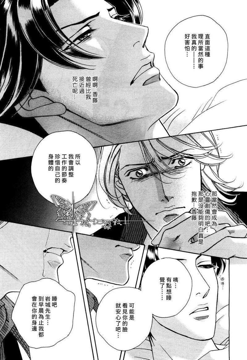 暴力的抒情诗[耽美]韩漫全集-第2话无删减无遮挡章节图片 