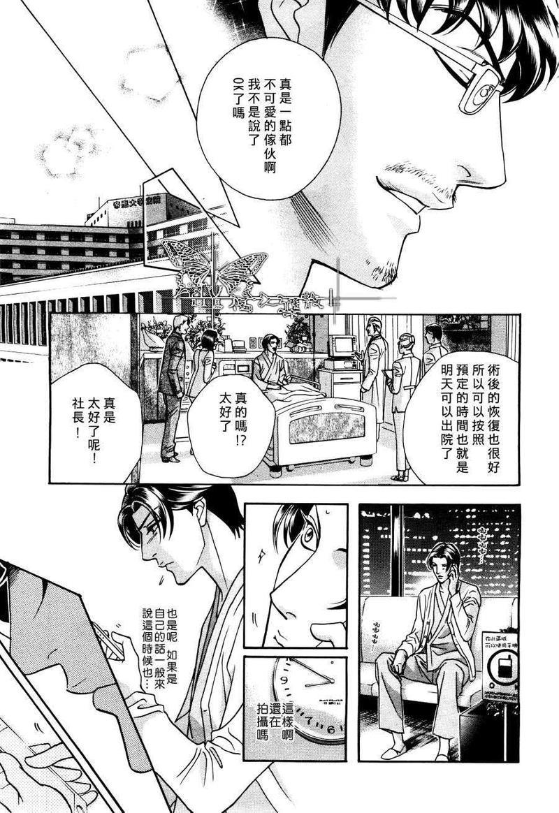 暴力的抒情诗[耽美]韩漫全集-第2话无删减无遮挡章节图片 