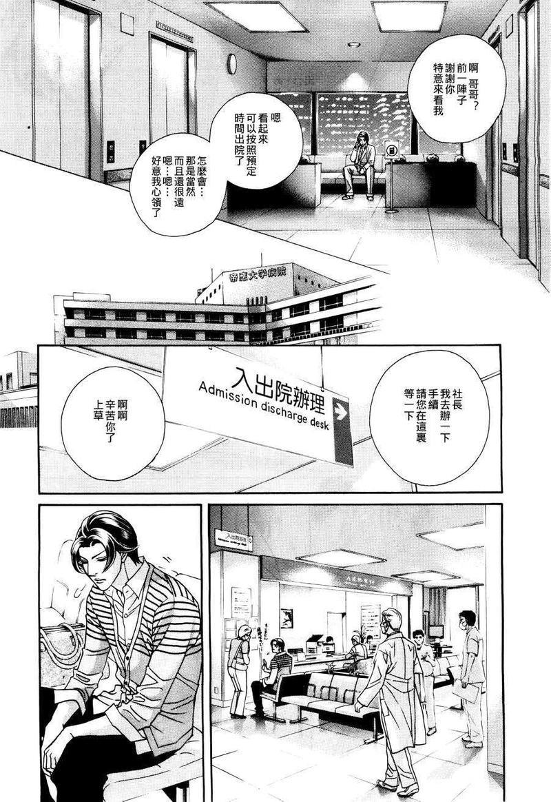 暴力的抒情诗[耽美]韩漫全集-第2话无删减无遮挡章节图片 