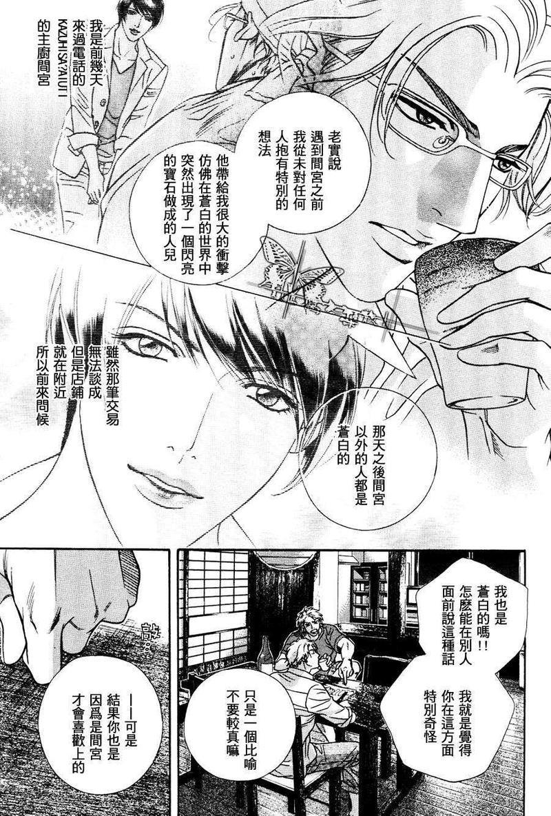Mistress—情妇[耽美]韩漫全集-第1话无删减无遮挡章节图片 