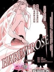 HaremRose-禁断的玫瑰-[失禁特集][耽美]
