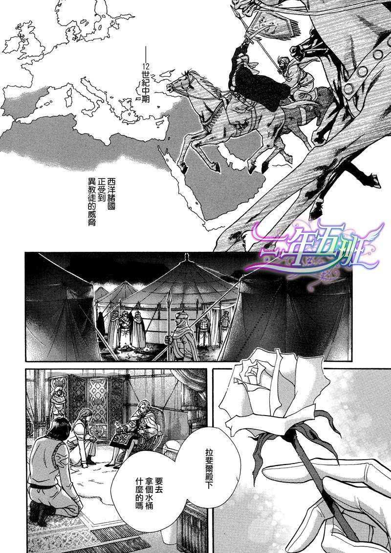 DesertRose-沙漠蔷薇-[阿拉伯特集][耽美]韩漫全集-第1话无删减无遮挡章节图片 