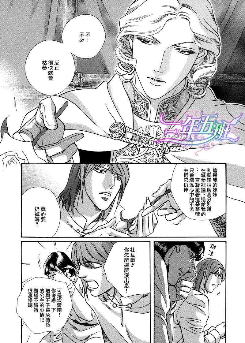 DesertRose-沙漠蔷薇-[阿拉伯特集][耽美]韩漫全集-第1话无删减无遮挡章节图片 