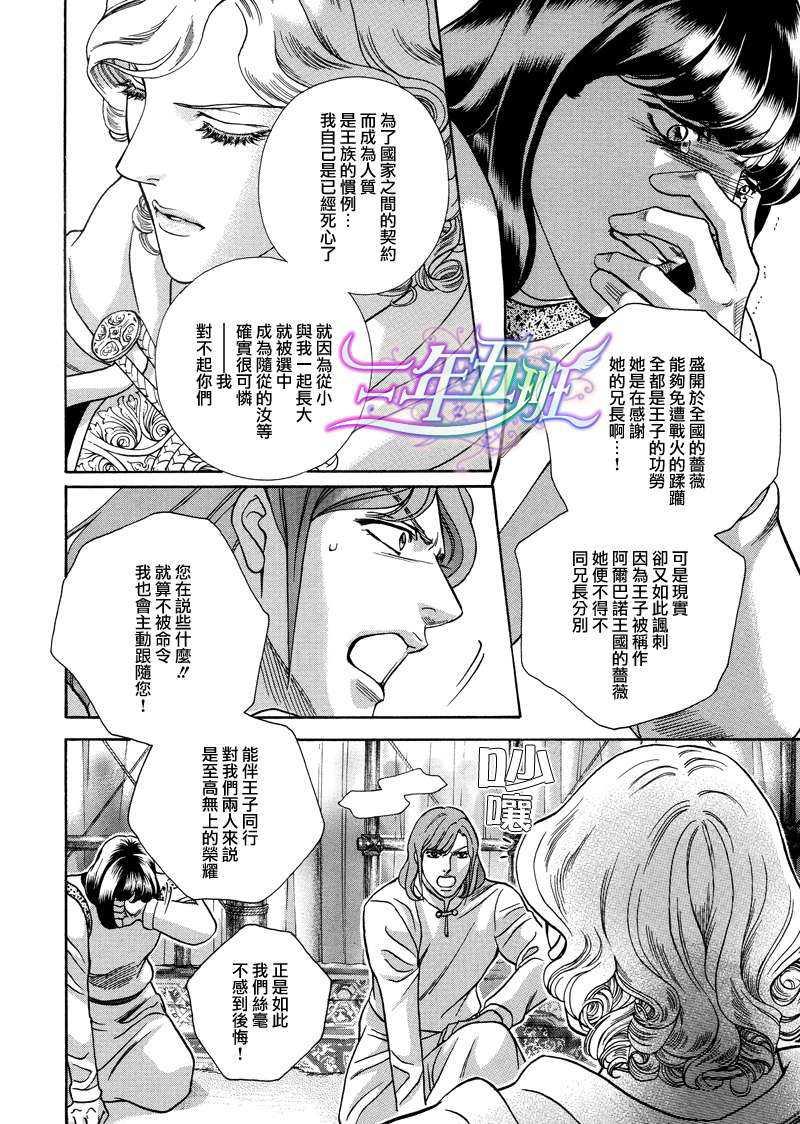 DesertRose-沙漠蔷薇-[阿拉伯特集][耽美]韩漫全集-第1话无删减无遮挡章节图片 