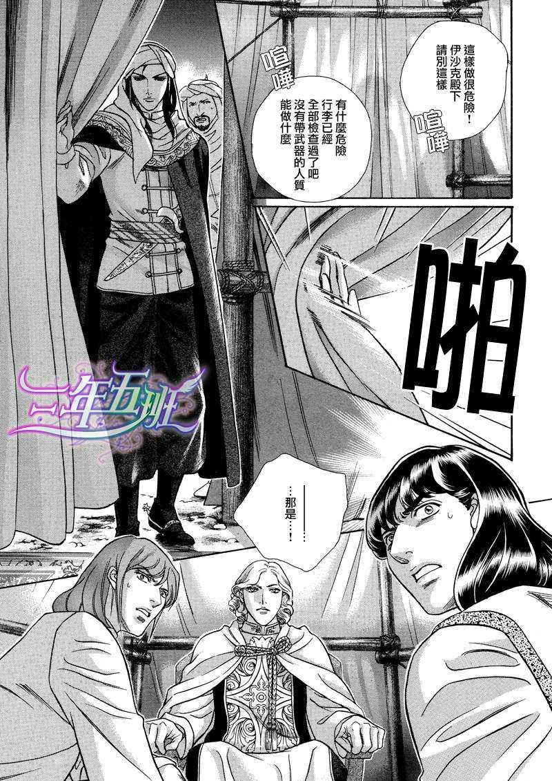 DesertRose-沙漠蔷薇-[阿拉伯特集][耽美]韩漫全集-第1话无删减无遮挡章节图片 