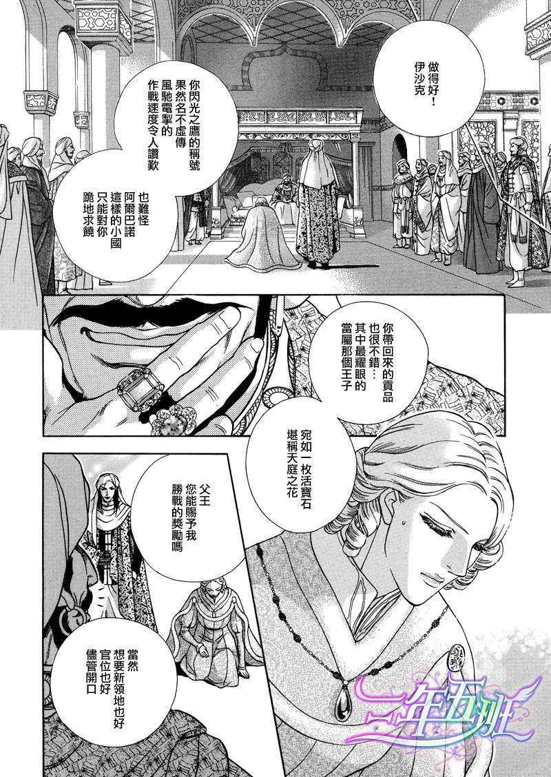 DesertRose-沙漠蔷薇-[阿拉伯特集][耽美]韩漫全集-第1话无删减无遮挡章节图片 