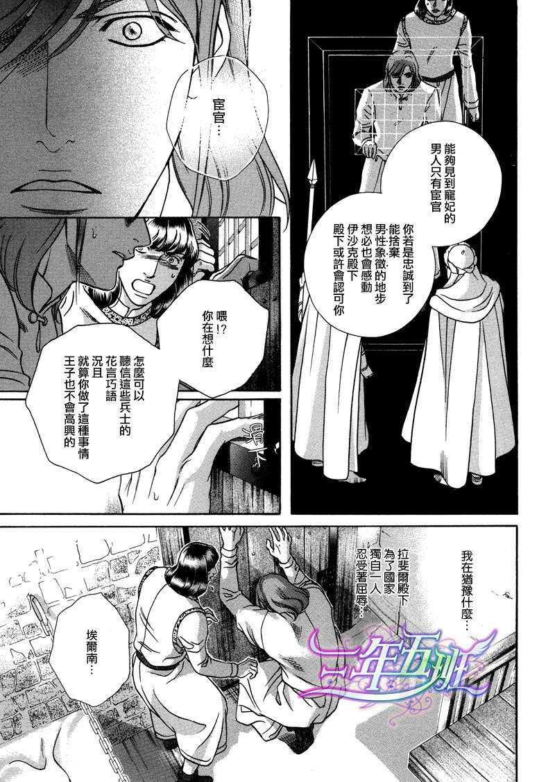 DesertRose-沙漠蔷薇-[阿拉伯特集][耽美]韩漫全集-第1话无删减无遮挡章节图片 