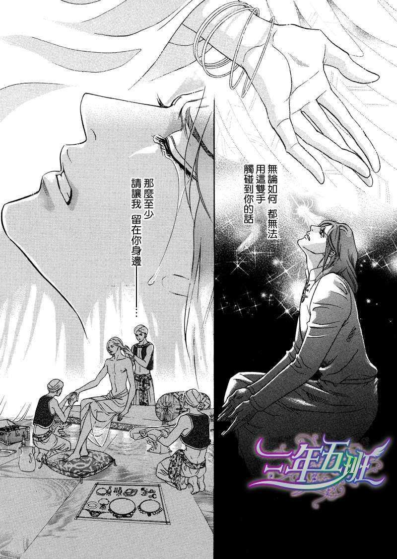 DesertRose-沙漠蔷薇-[阿拉伯特集][耽美]韩漫全集-第1话无删减无遮挡章节图片 