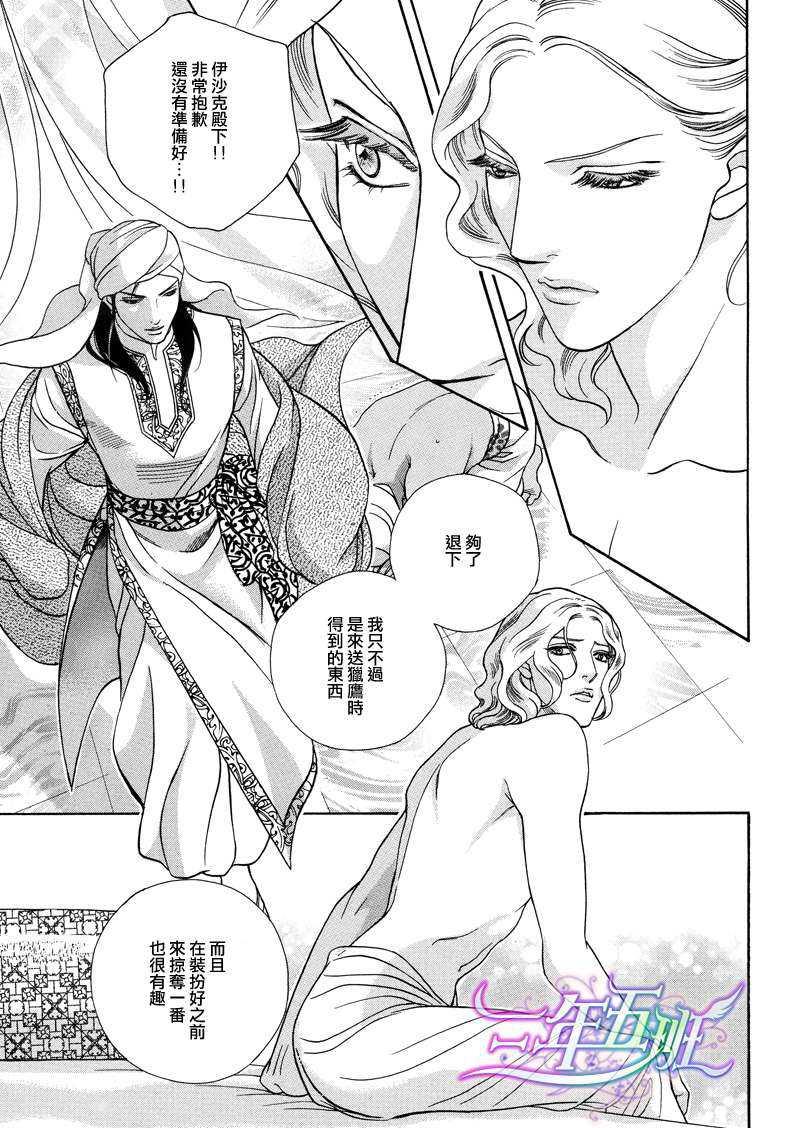 DesertRose-沙漠蔷薇-[阿拉伯特集][耽美]韩漫全集-第1话无删减无遮挡章节图片 
