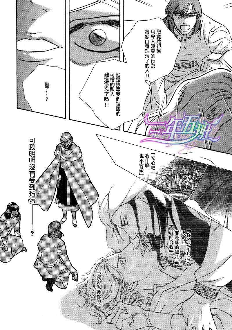 DesertRose-沙漠蔷薇-[阿拉伯特集][耽美]韩漫全集-第1话无删减无遮挡章节图片 