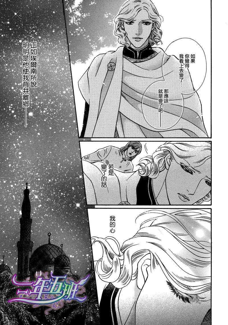 DesertRose-沙漠蔷薇-[阿拉伯特集][耽美]韩漫全集-第1话无删减无遮挡章节图片 