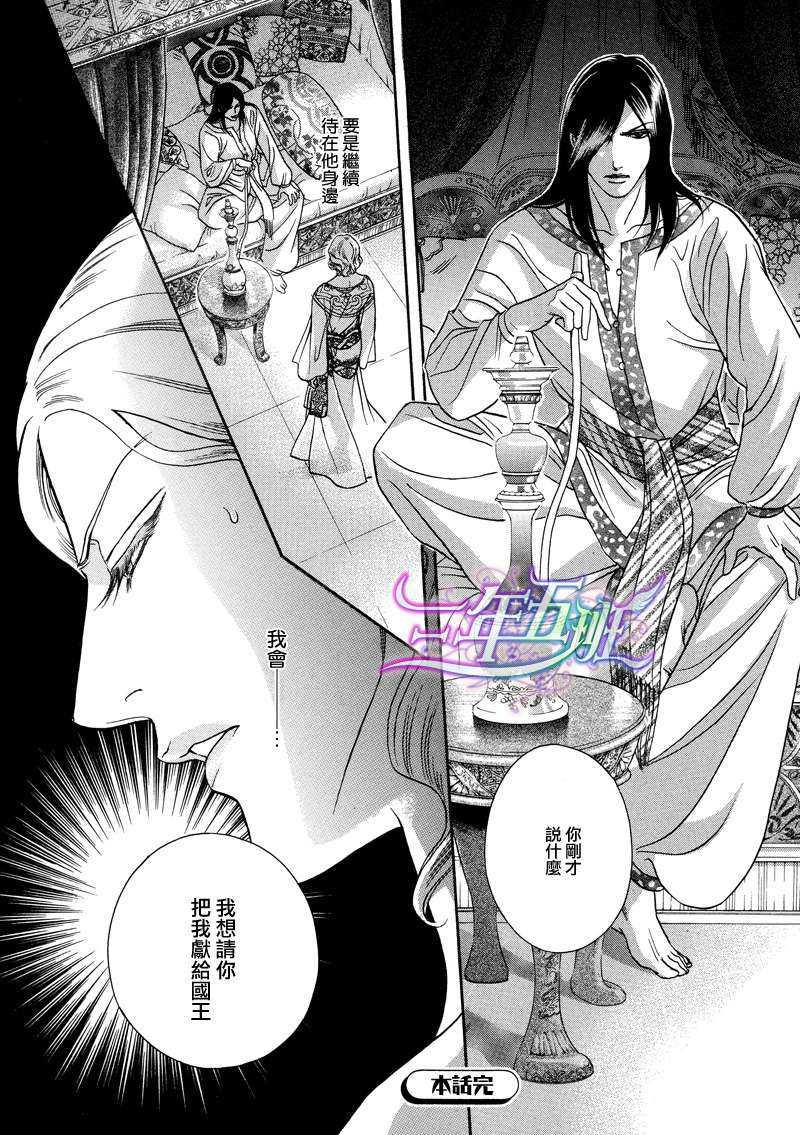DesertRose-沙漠蔷薇-[阿拉伯特集][耽美]韩漫全集-第1话无删减无遮挡章节图片 