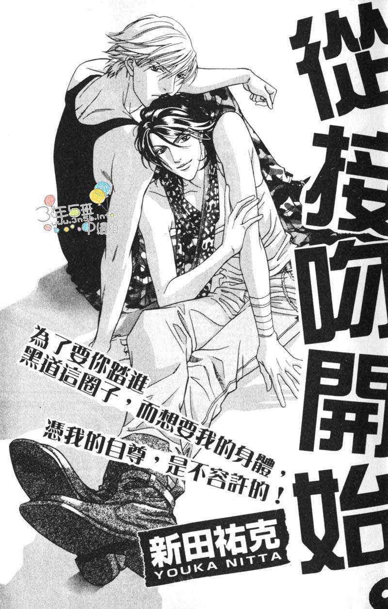 绝伦∞特集_爱是停不下来的绝伦特集[耽美]韩漫全集-第1卷无删减无遮挡章节图片 