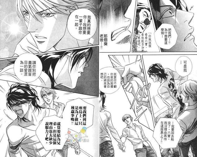 绝伦∞特集_爱是停不下来的绝伦特集[耽美]韩漫全集-第1卷无删减无遮挡章节图片 
