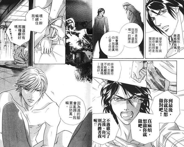 绝伦∞特集_爱是停不下来的绝伦特集[耽美]韩漫全集-第1卷无删减无遮挡章节图片 