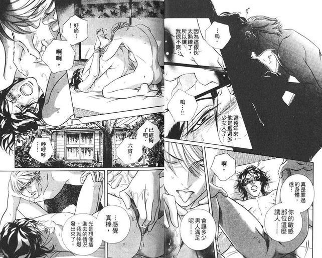 绝伦∞特集_爱是停不下来的绝伦特集[耽美]韩漫全集-第1卷无删减无遮挡章节图片 