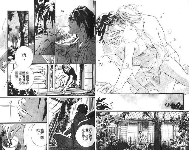 绝伦∞特集_爱是停不下来的绝伦特集[耽美]韩漫全集-第1卷无删减无遮挡章节图片 