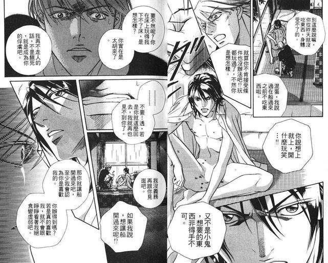 绝伦∞特集_爱是停不下来的绝伦特集[耽美]韩漫全集-第1卷无删减无遮挡章节图片 