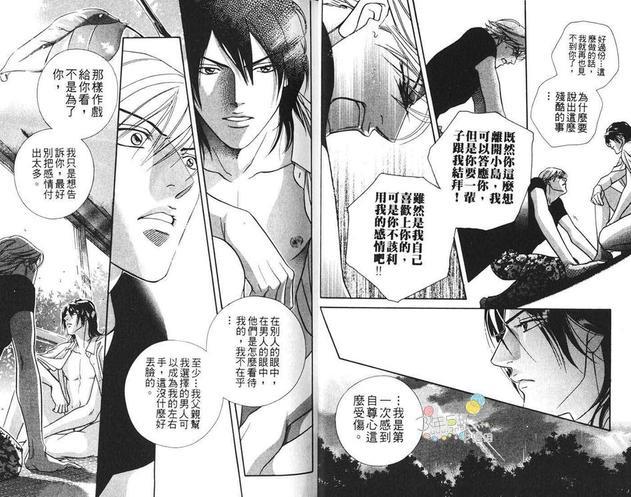 绝伦∞特集_爱是停不下来的绝伦特集[耽美]韩漫全集-第1卷无删减无遮挡章节图片 